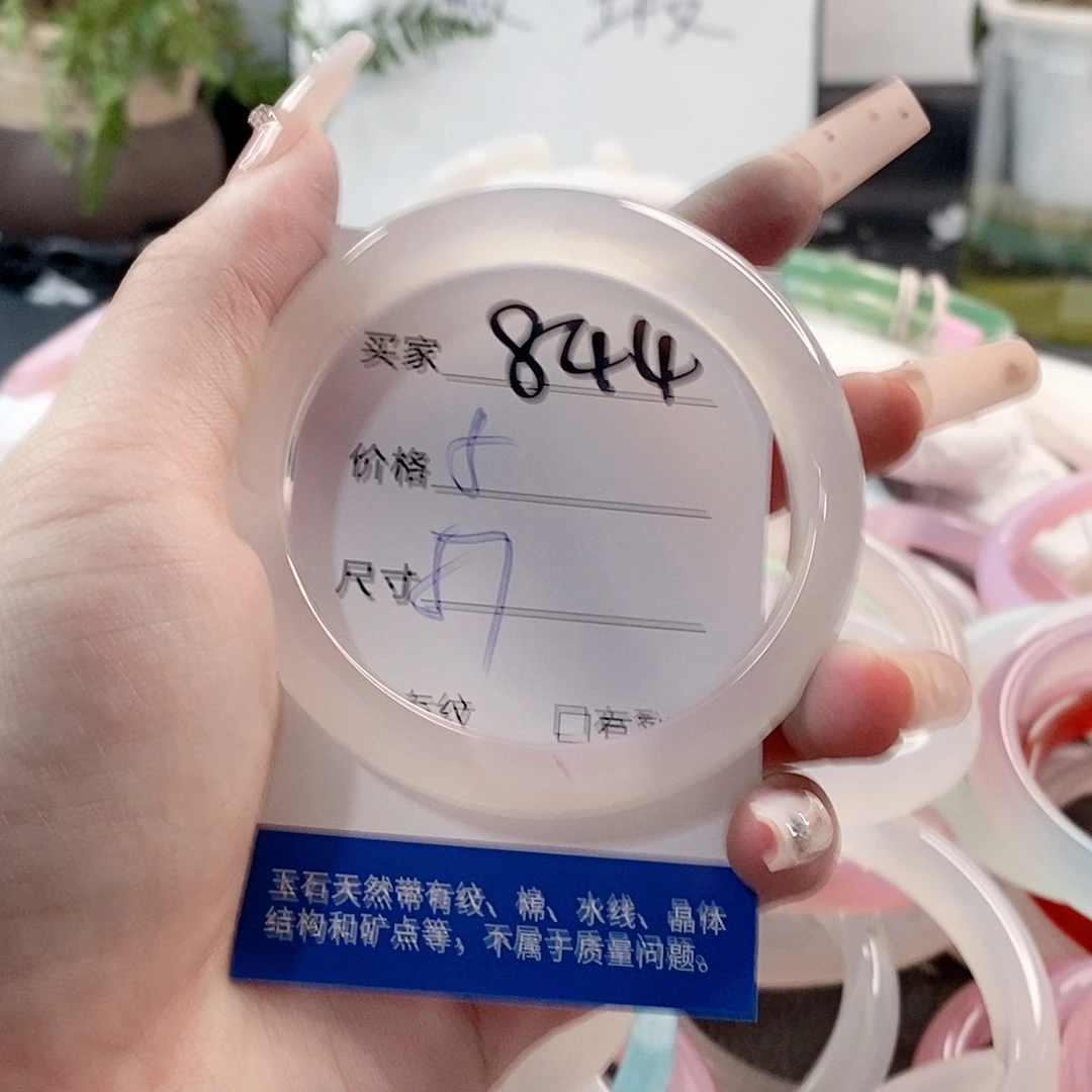 玛瑙/玉髓手镯未镶嵌