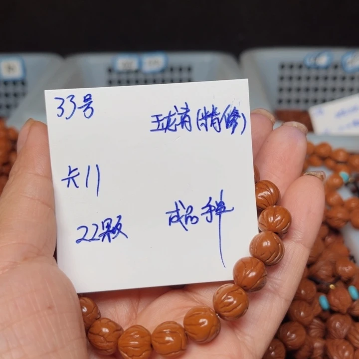 桃核吊坠玉龙脊桃核