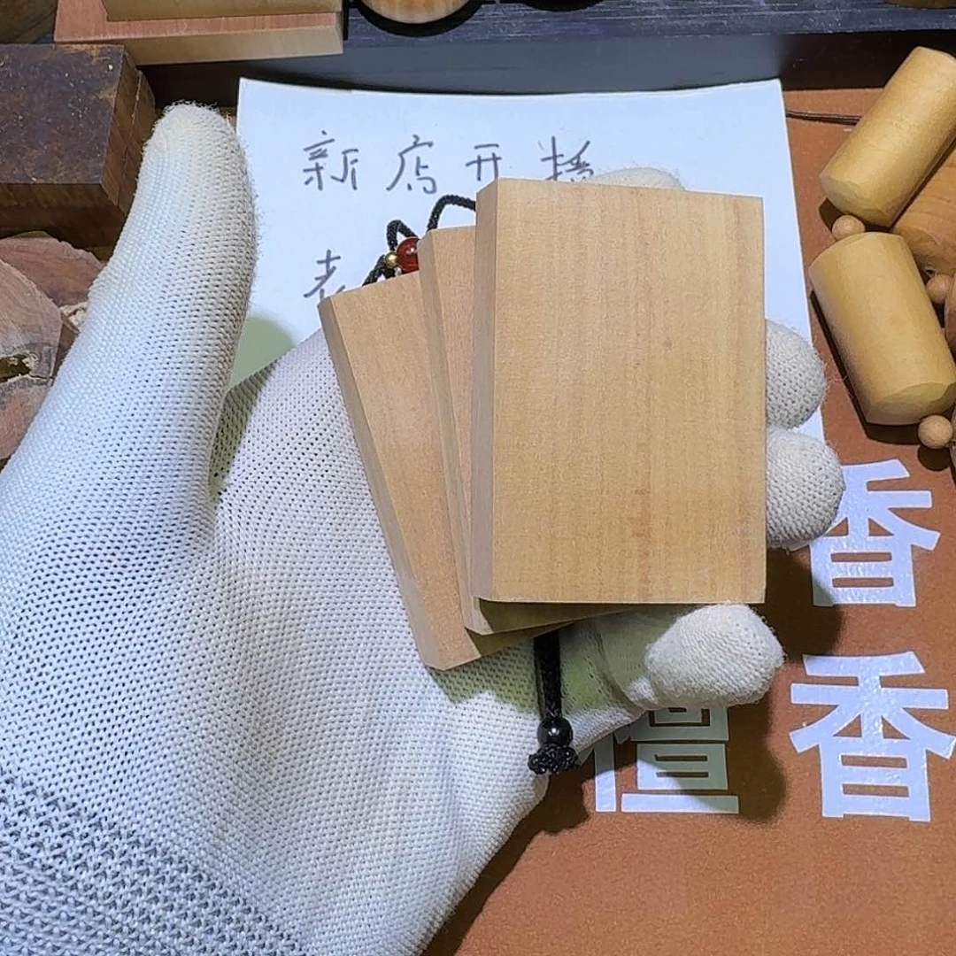 檀香木老山檀香顺纹461无事牌