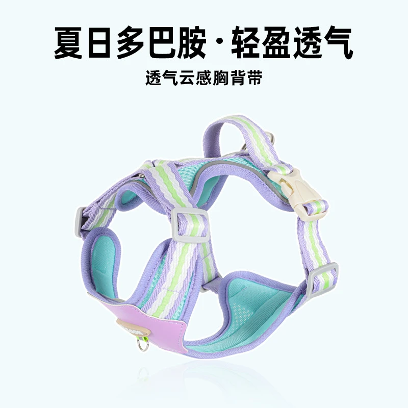 跨境狗狗胸背带轻便不沾毛撞色外出透气网布牵引绳小型宠物