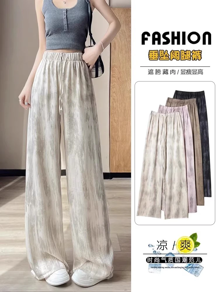 大码300斤冰丝扎染阔腿裤女夏季薄款宽松高腰垂感清凉显瘦休闲裤