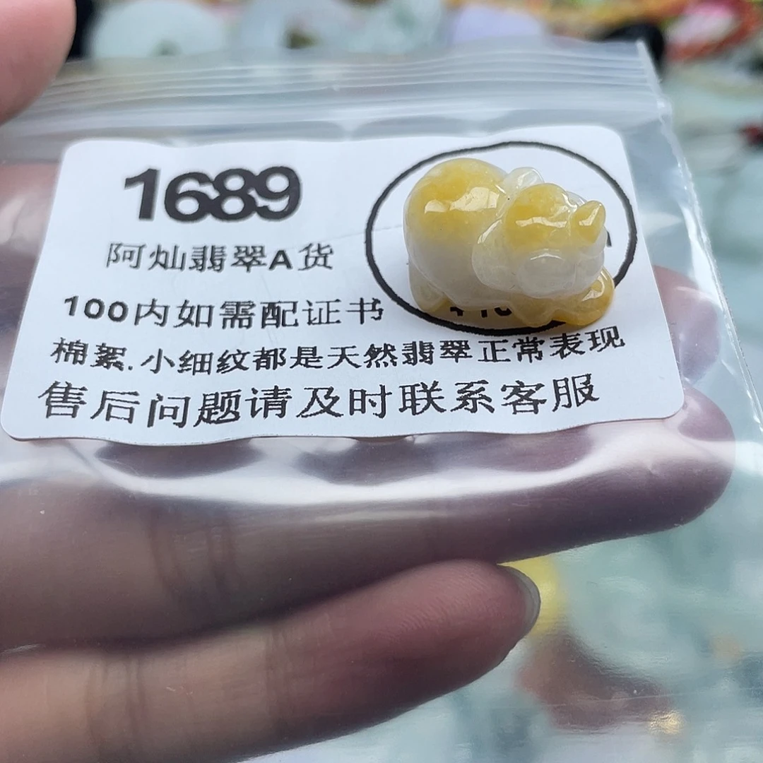 翡翠未镶嵌吊坠(赠链)