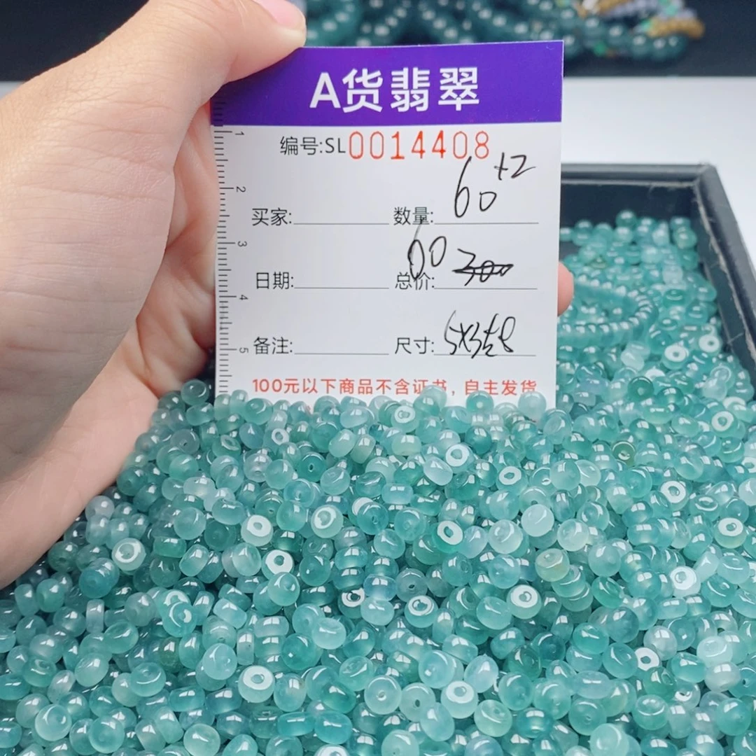 未镶嵌手链翡翠多样性发货散珠自选