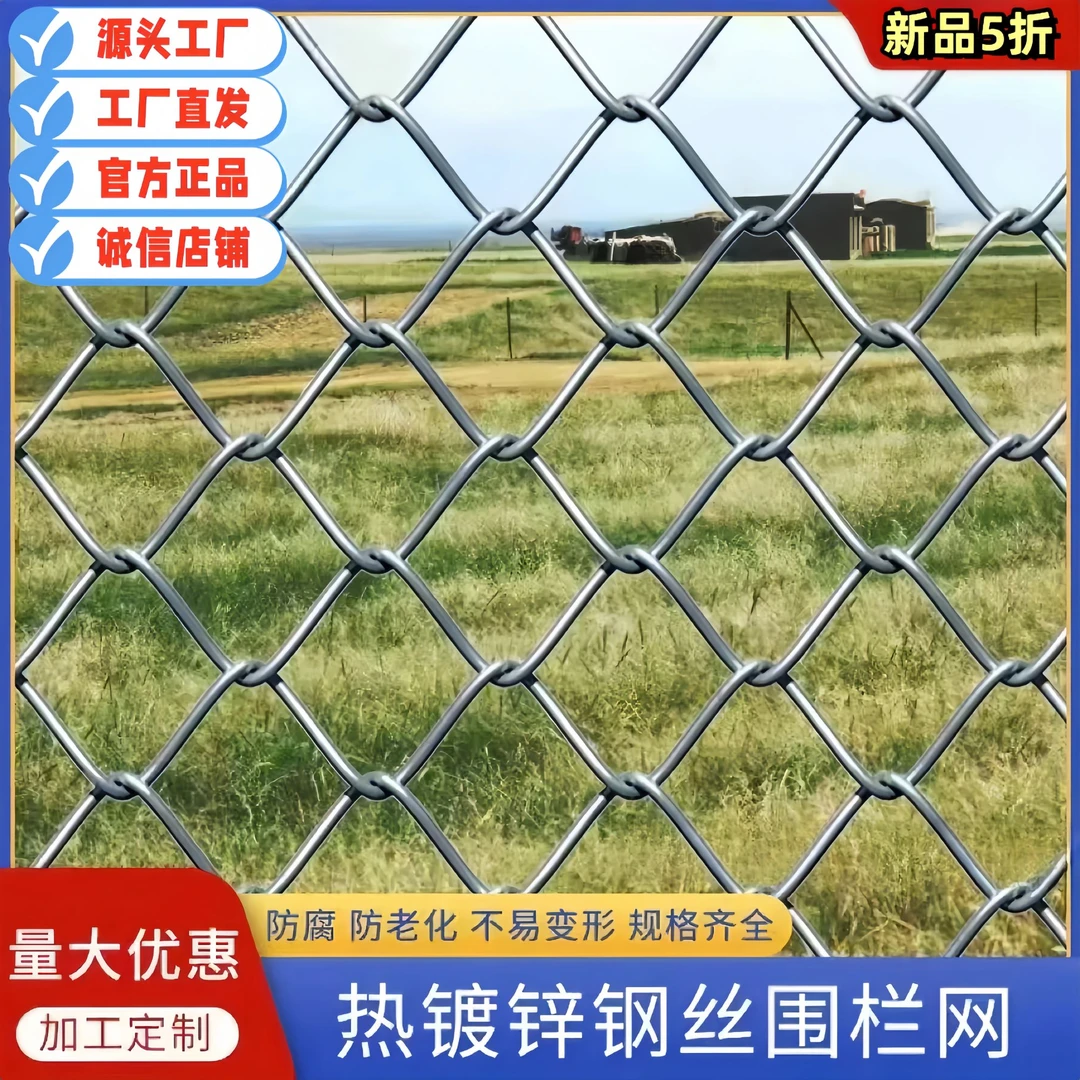 热镀锌护栏铁丝网围栏果园养殖防护钢丝网养鸡养狗围栏网养殖网