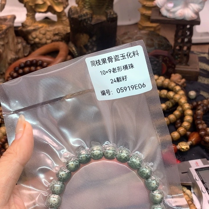 吊坠星月菩提10×9石玉青花瓷