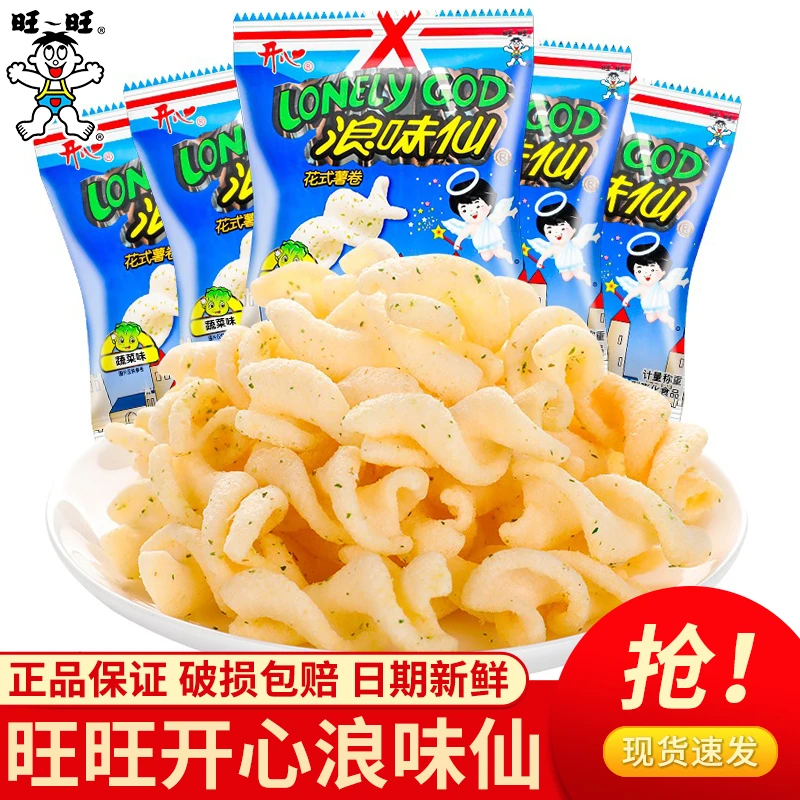 旺旺浪味仙花式薯卷8g小包装蔬菜味儿童小零食下午茶休闲零食