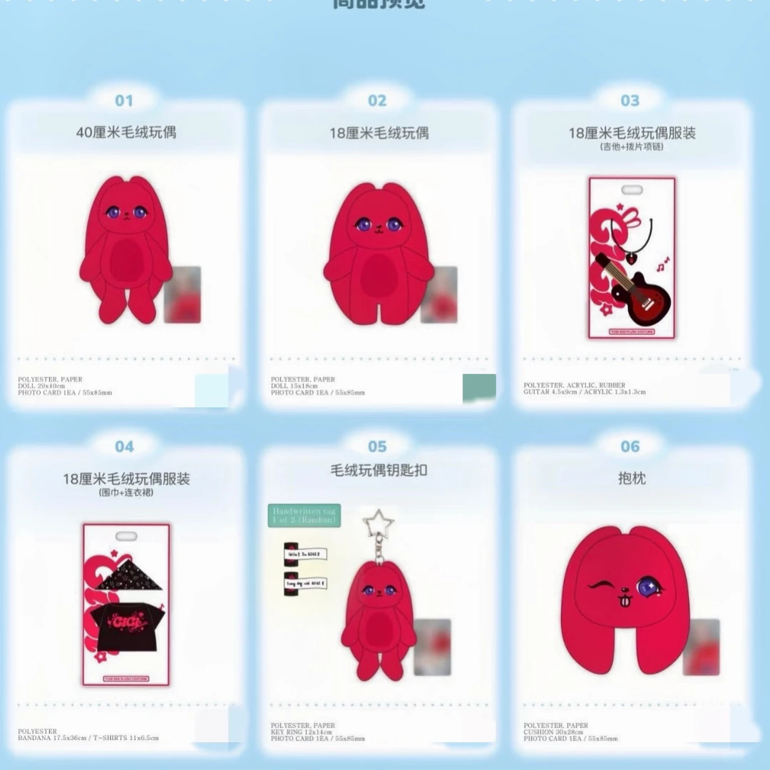 宋雨琦 快闪周边合集（音乐CD）