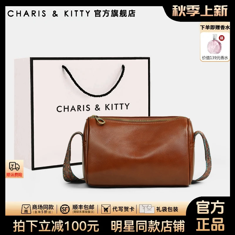 【CharisKitty官方正品】包包女款爆款2025新款高级感斜挎