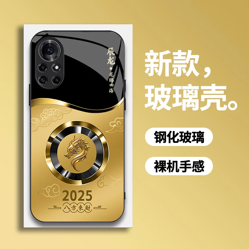 适用【华为Nova8Pro】手机壳轻奢时尚大气2025生肖定制防摔保护套