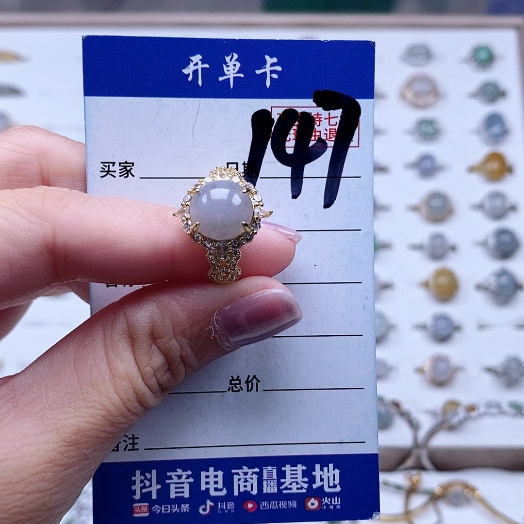 翡翠未镶嵌戒指戒指