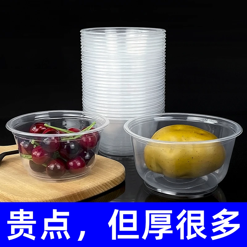 加厚一次性塑料碗家用酒席户外野餐具圆形打包盒碗筷透明餐盒小号