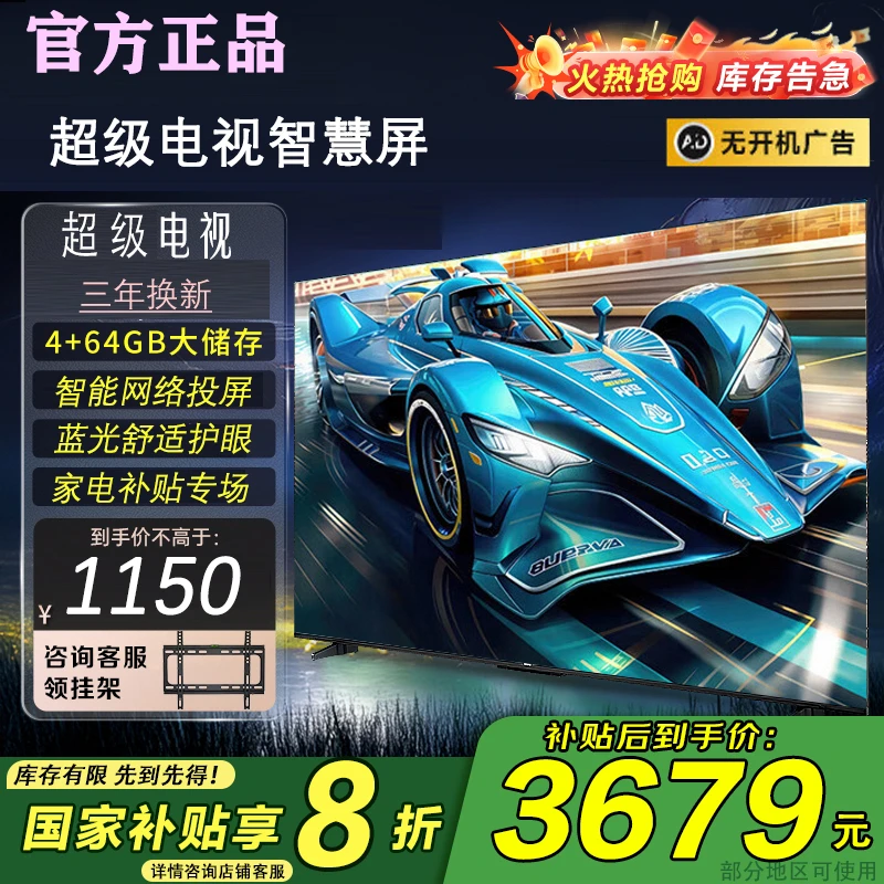 TLC 超清4K王牌大屏幕100寸家用智能网络55/65/75/85/120电视机