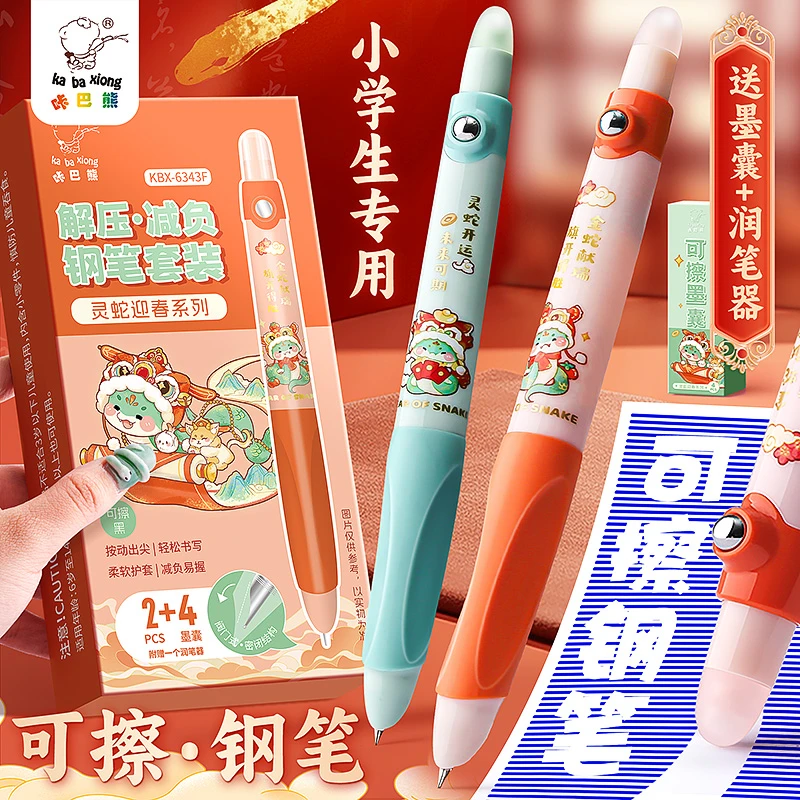 按动式热可擦钢笔学生专用三年级热敏可擦墨囊可替换儿童练字易擦