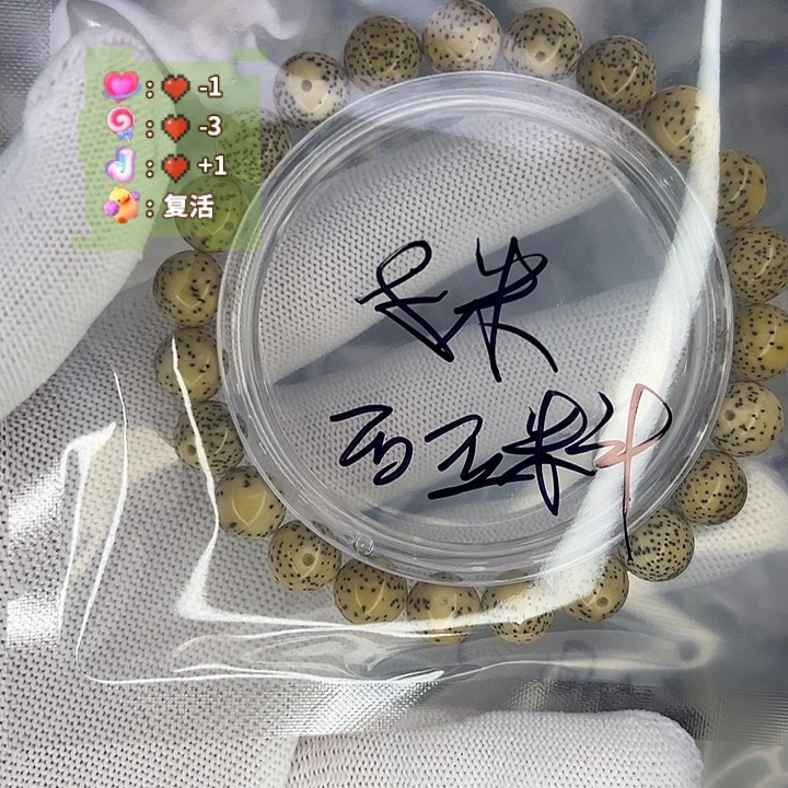 把件星月菩提福利