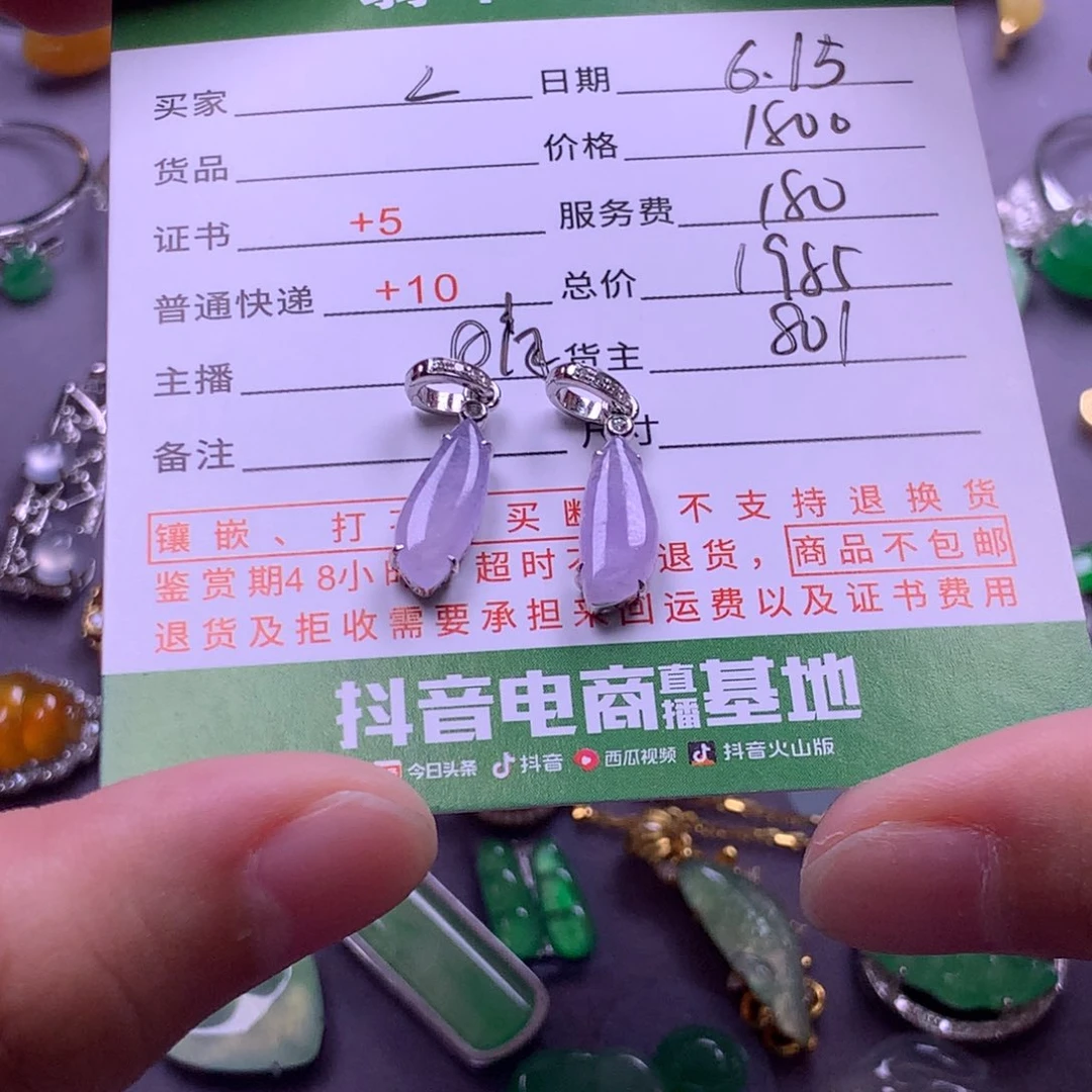 翡翠挂件18K金镶嵌l****d