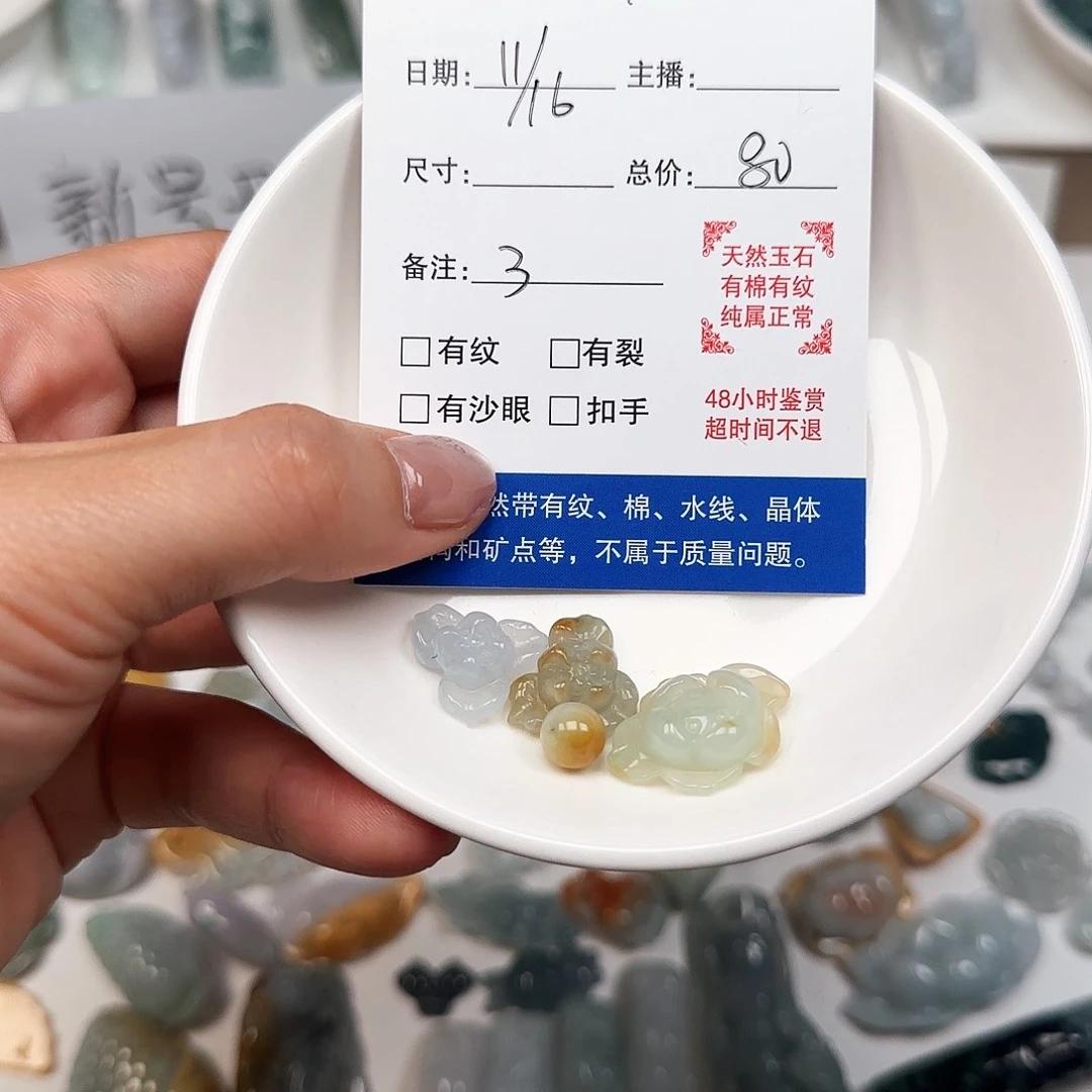柠***儿翡翠未镶嵌颈饰翡翠配件3➕一