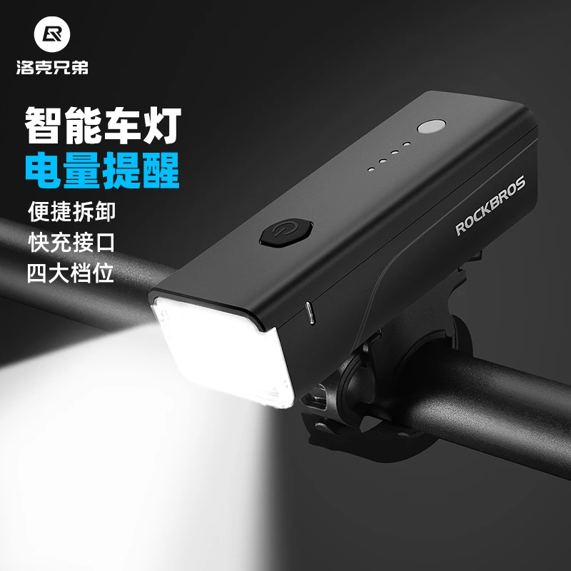 洛克兄弟自行车夜骑灯前灯儿童车灯充电手电光感公路山地骑行装备