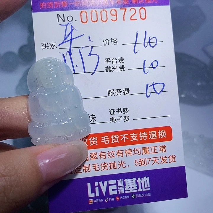 平***安定制翡翠未镶嵌翡翠