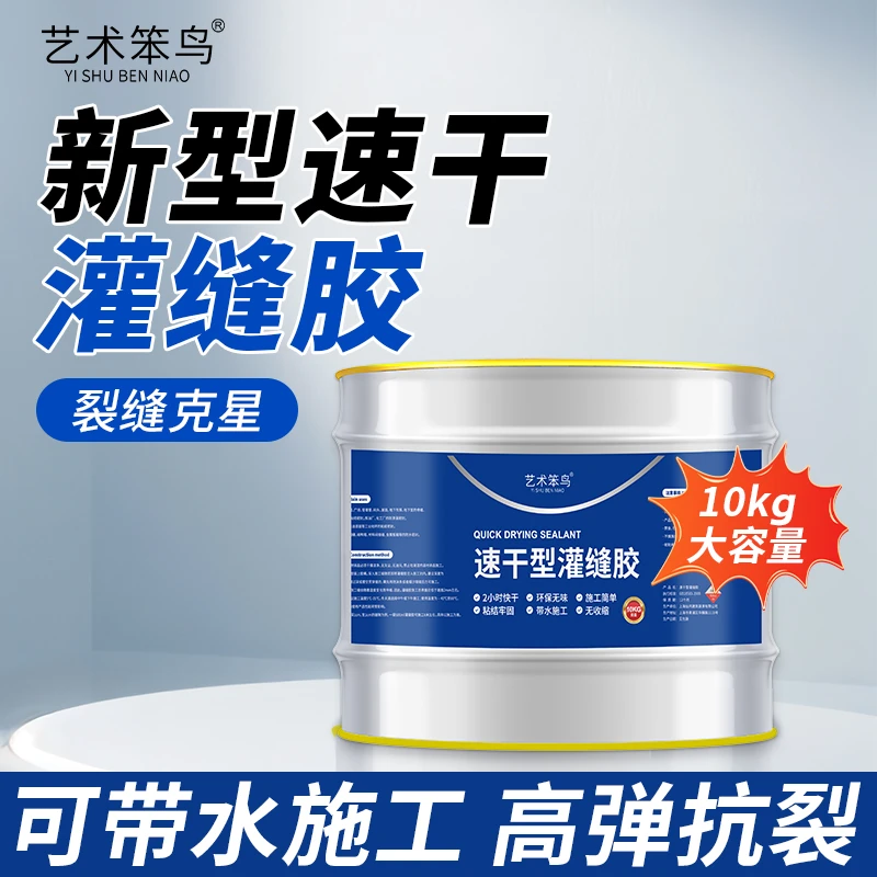 速干灌缝胶10公斤屋顶裂缝漏水堵漏防水聚脲修补灌缝材料