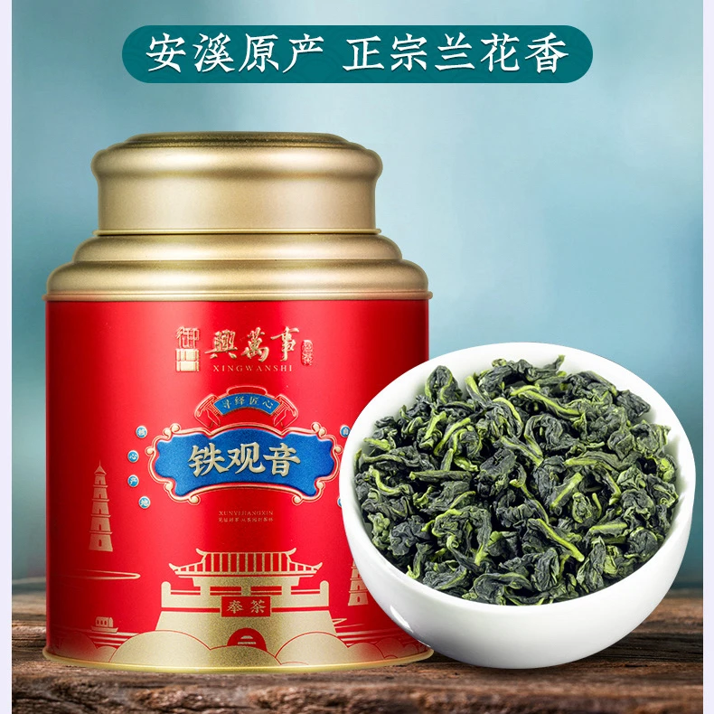 【老板选好茶】安溪铁观音兰花香罐装茶叶非茉莉茶叶金骏眉红茶