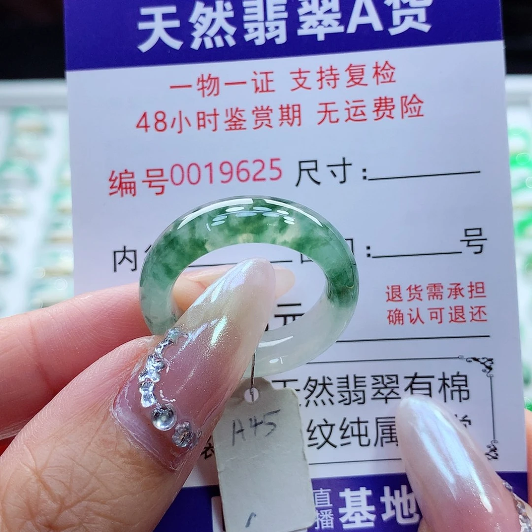 翡翠戒指未镶嵌22号