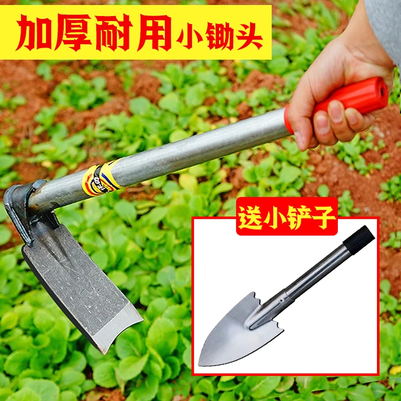 小锄头多功能种菜种花家用锄草户外加厚挖土除草工具园艺小花锄