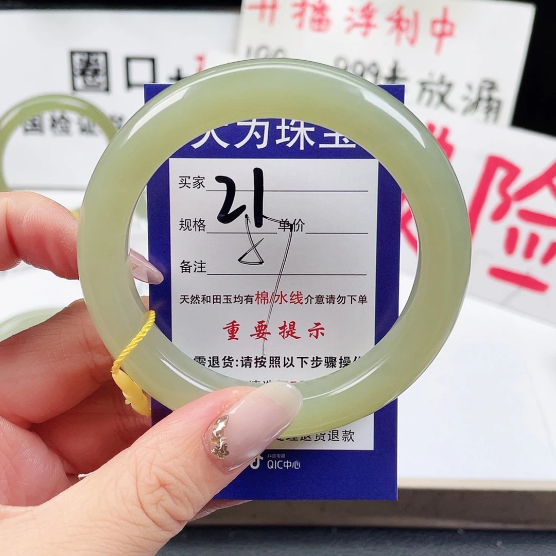 未镶嵌手镯和田玉
