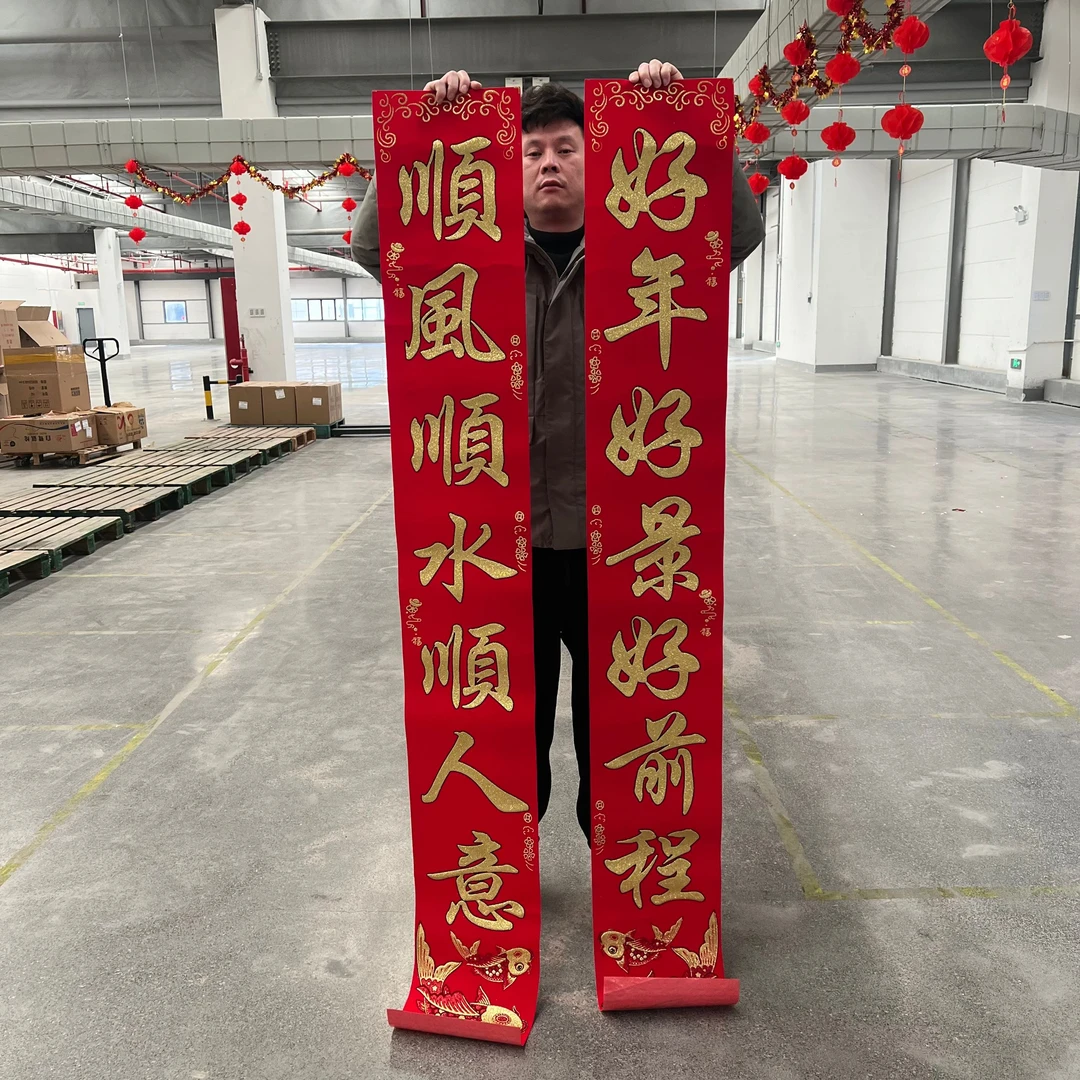 124#新款春联1.6米金字家用大门高档绒布背胶新春对联字句不挑