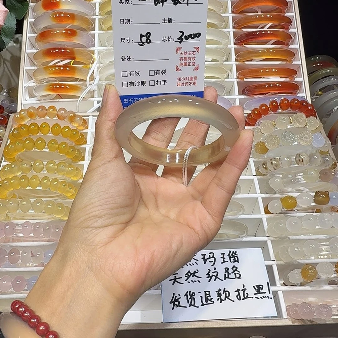 玛瑙/玉髓未镶嵌手镯