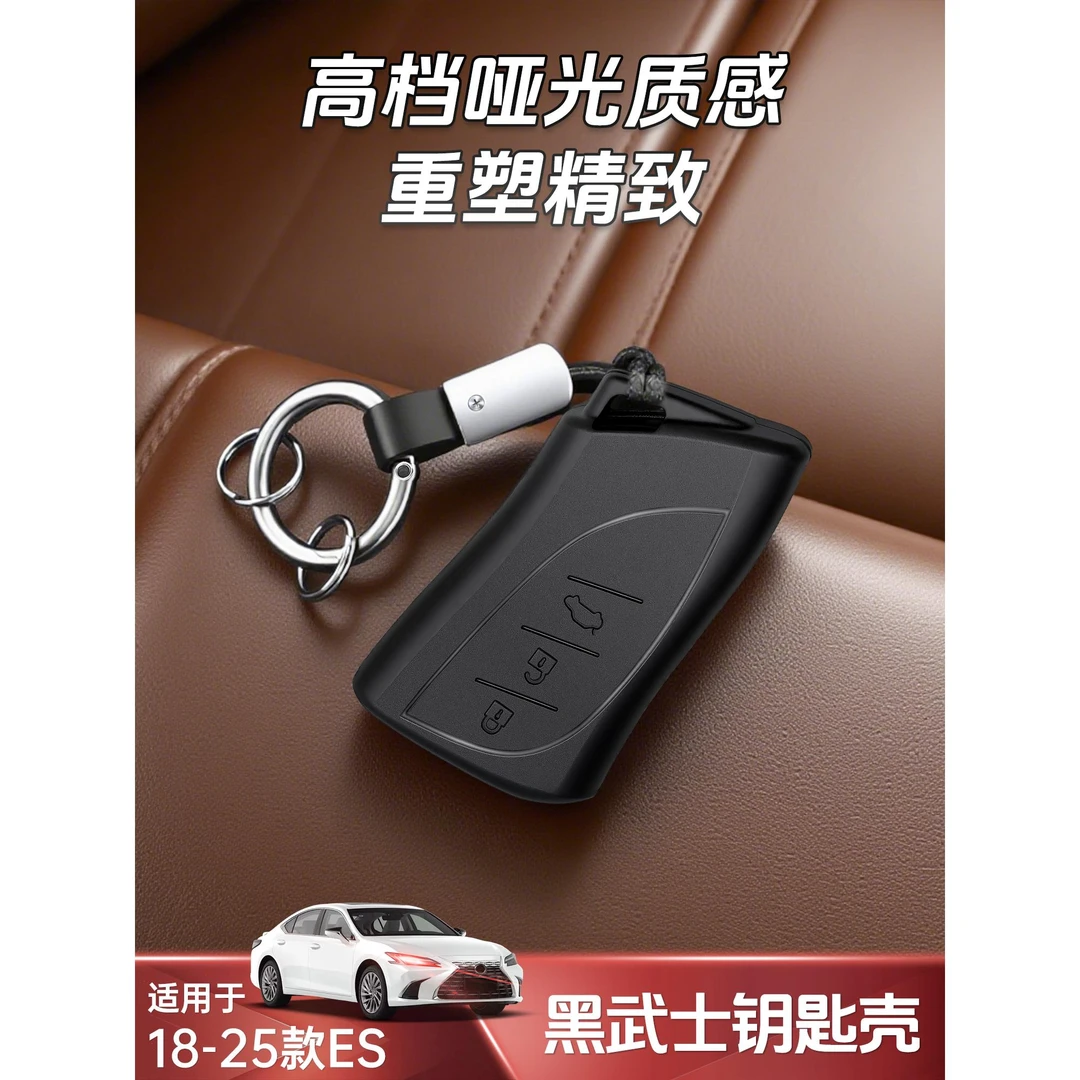雷克萨斯ES200黑武士钥匙壳es300h钥匙包NX保护套RX内饰用品大全