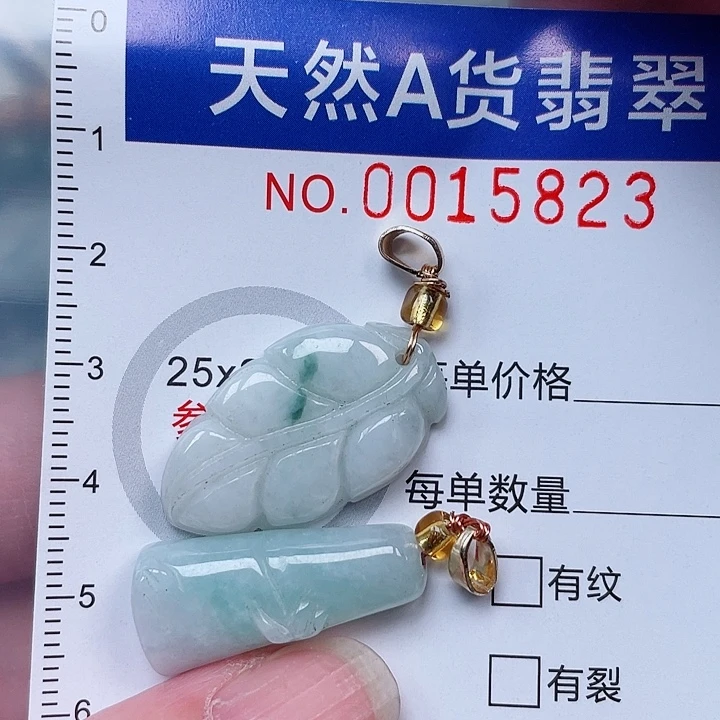 吊坠(赠链)未镶嵌翡翠