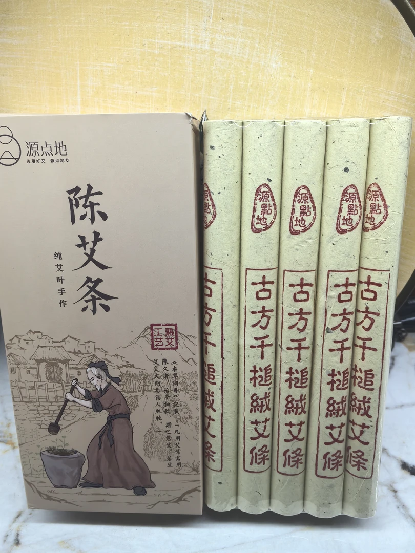 手工石臼陈熟艾柱纯艾草六盒装六十条