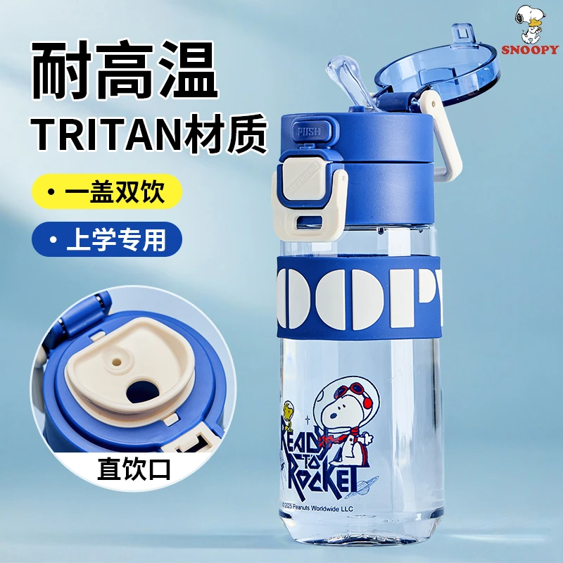 水杯儿童上学耐摔水杯奶瓶级材质tritan25新款学生外出携带水壶