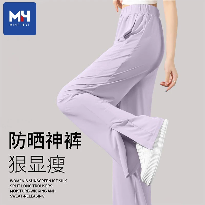 唐狮集团MH外穿时尚简约休闲裤夏季防晒冰丝裤宽松显瘦阔腿裤x