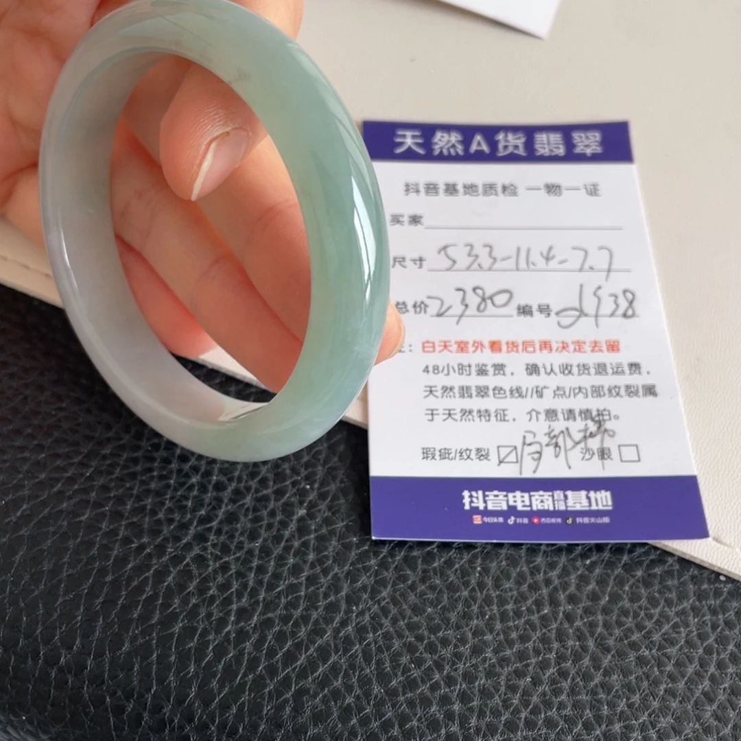 未镶嵌手镯翡翠翡翠