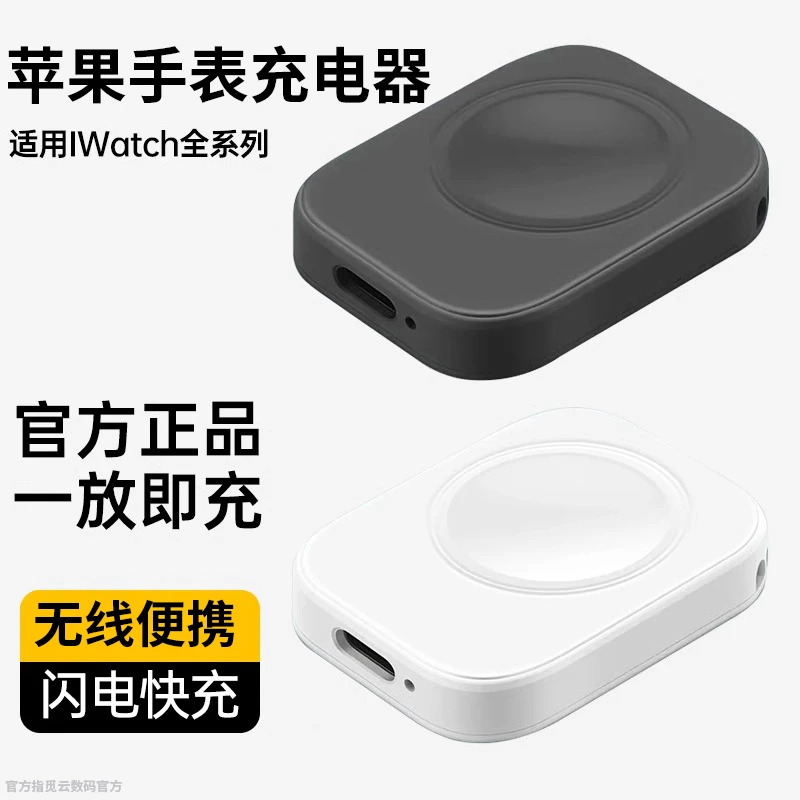 适用iwatch苹果手表S10便携快充se底座S5无线S8磁吸s9充电器S7/S6