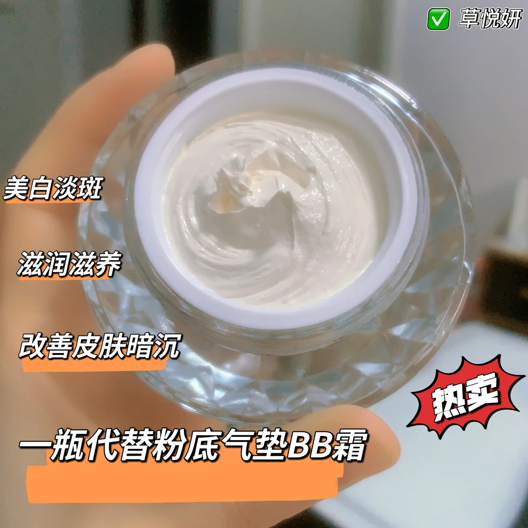 草悦姸人参珍珠养肤膏