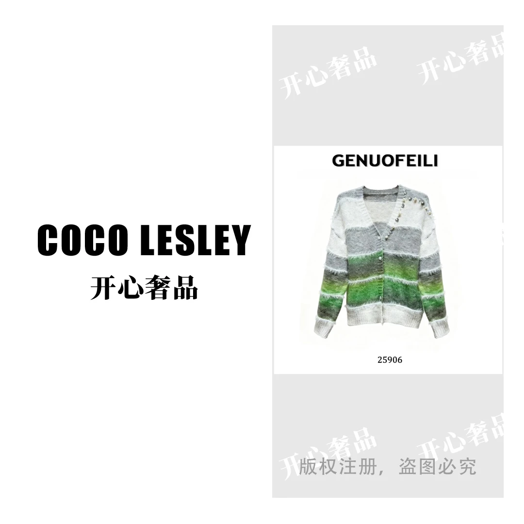 【开心奢品】秋冬2025慵懒宽松软糯V领百搭开衫钉珠撞色长袖毛衣