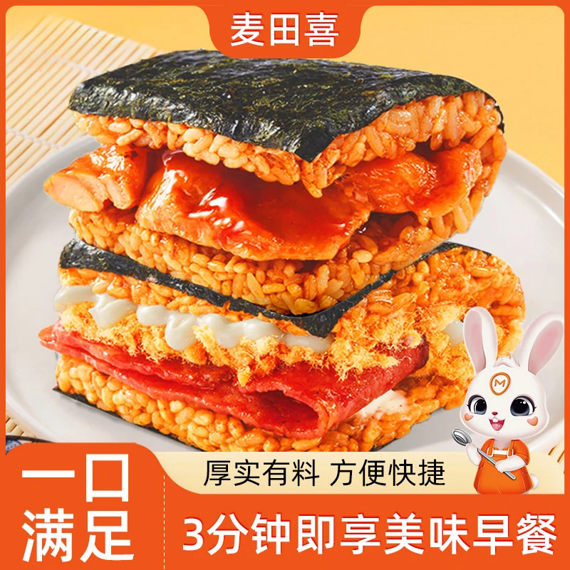 【3分钟吃早餐】麦田喜糯米海苔大饭团营养早餐单个150克