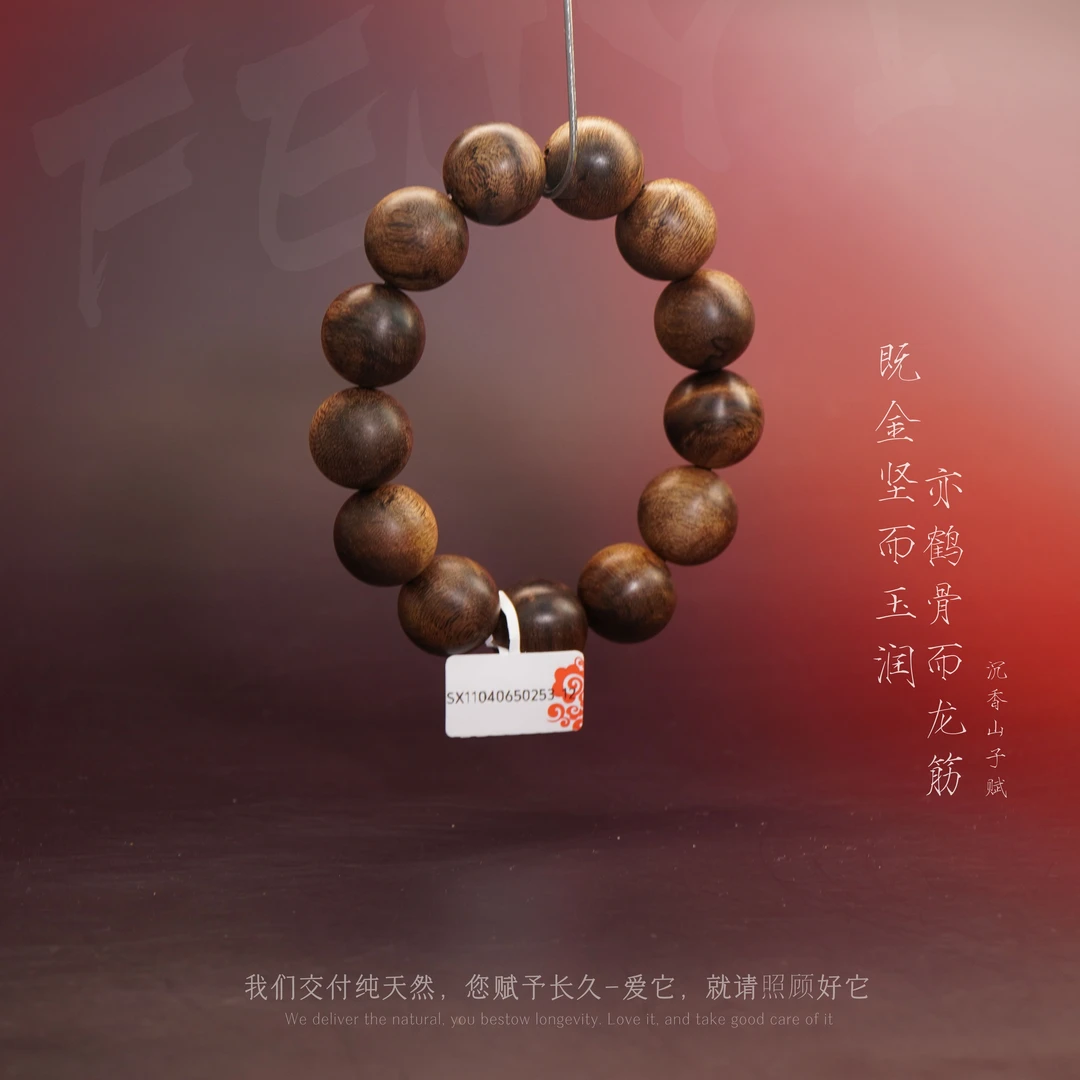 F50【芽庄白奇楠雷击虎斑纹满油单圈】18.4mm-44g-SX11040650253-12