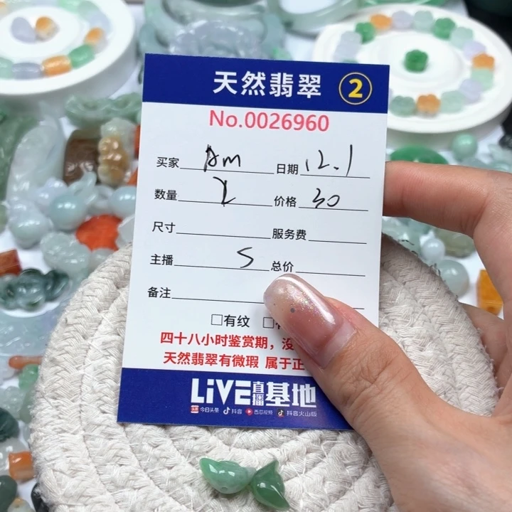 A***.翡翠未镶嵌挂件tt