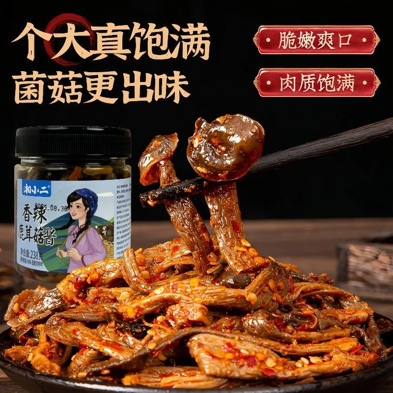 开瓶即食鹿茸菇238g下饭菜拌面拌饭下酒菜湖南香辣咸菜脆嫩爽口菜