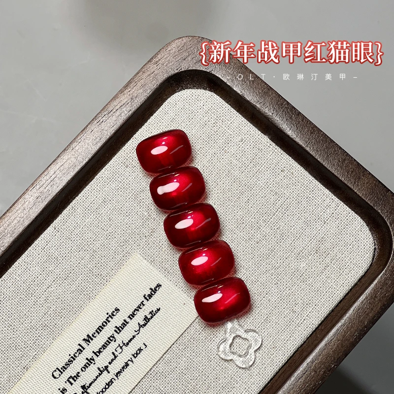 欧琳汀美甲新年战甲红猫眼网红同款流行红色系百搭显白猫眼光疗胶