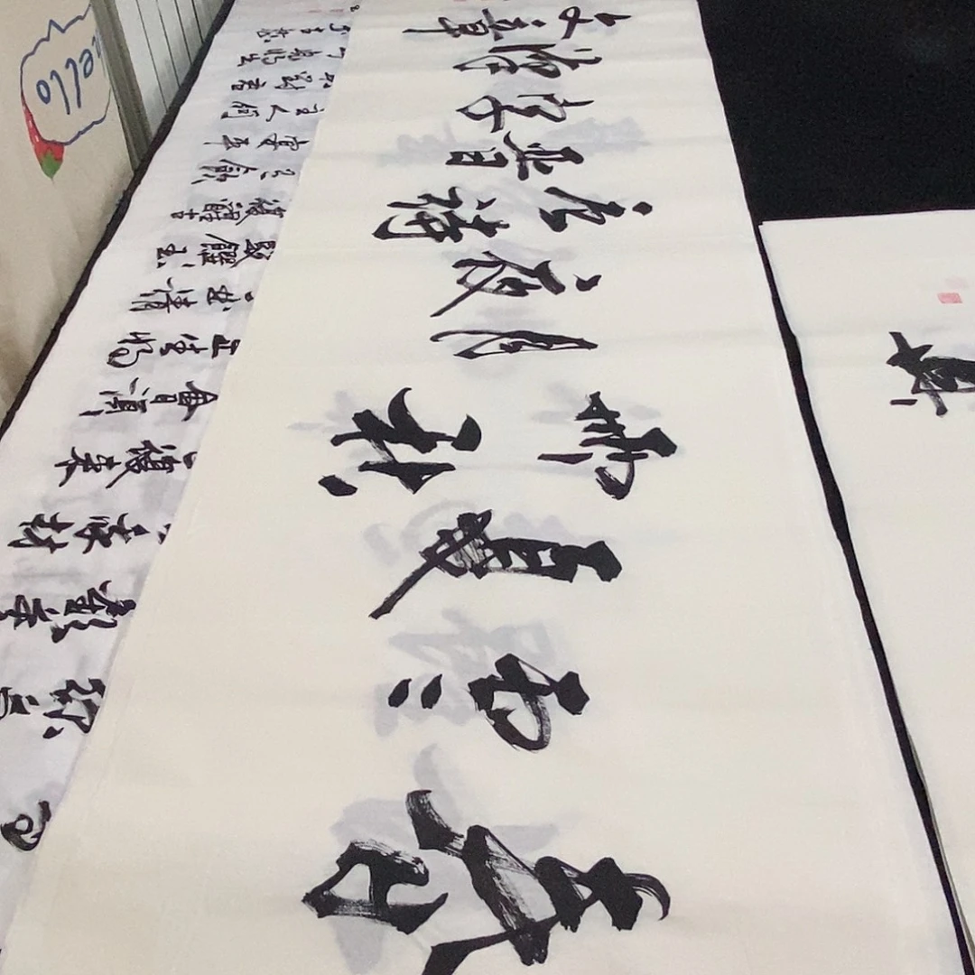 书法老师精品书法