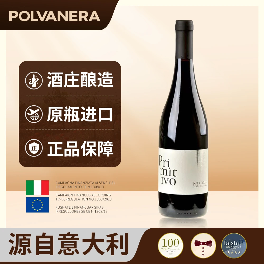 POLVANERA意大利原瓶进口酒庄酿造 普利密提渥红葡萄酒