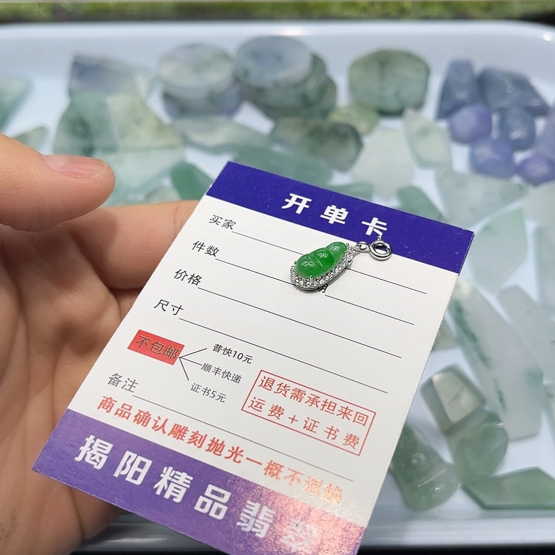 翡翠未镶嵌颈饰7444