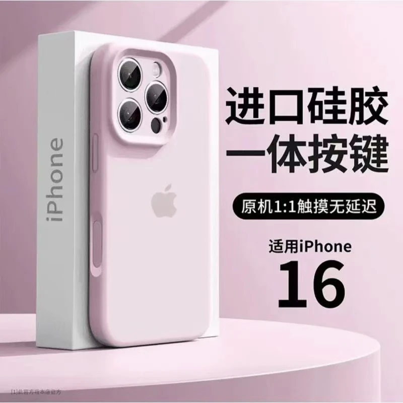 粉白色精孔AI拍照按键一体适用苹果16pro手机壳全包液态硅胶防摔