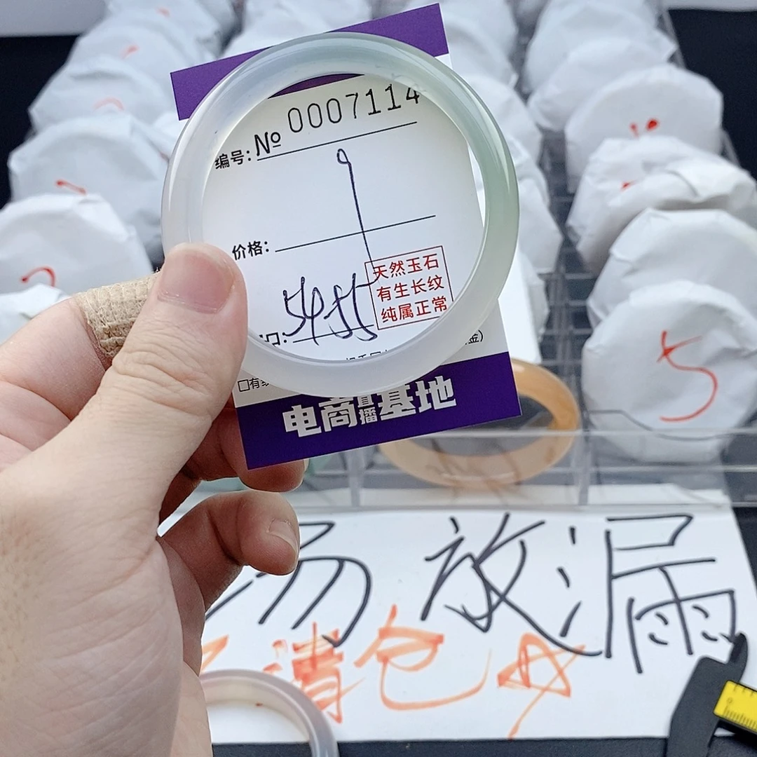 手镯玛瑙/玉髓未镶嵌7114
