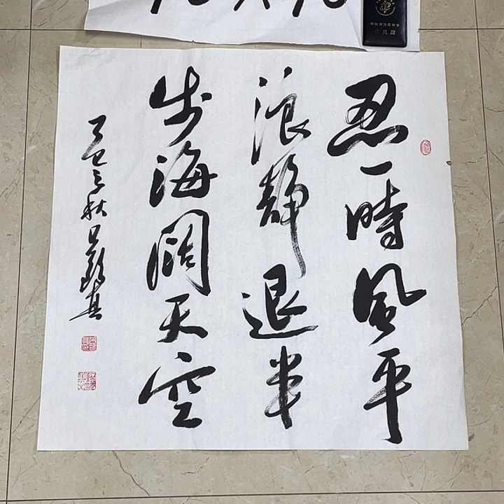 书法Lvqinzhenshufa