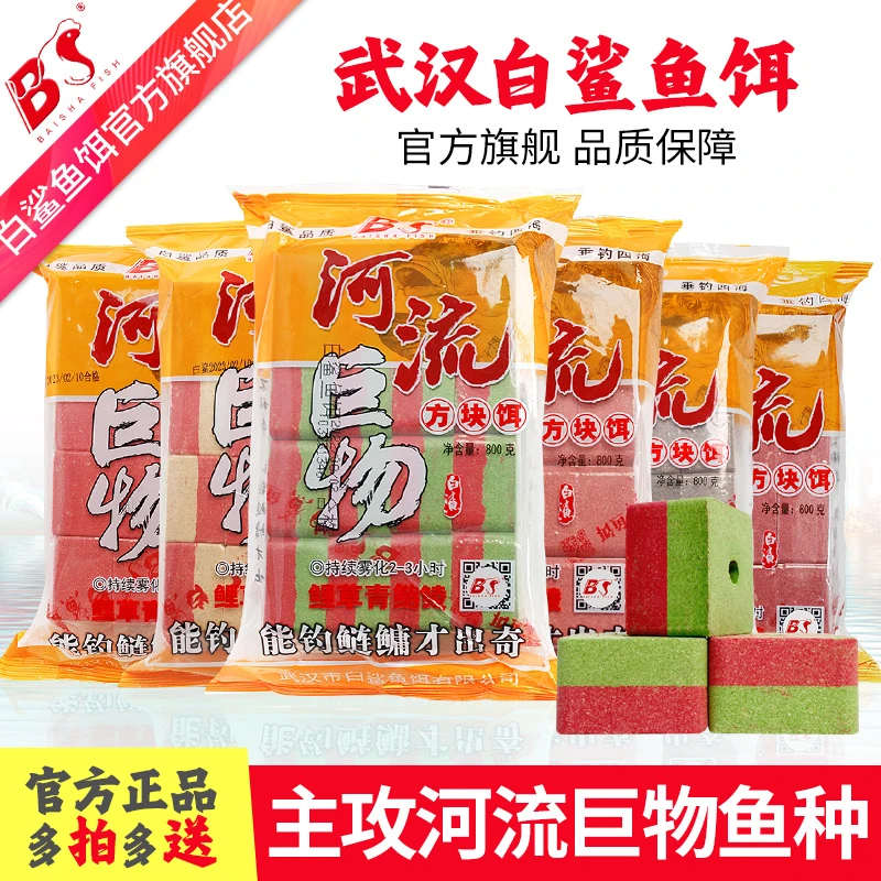 白鲨河流巨物鱼饵野钓大物鲤草青鲢鳙抛竿翻板钩爆炸钩饵料打窝料